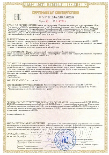 239911433_w640_h640_sertifikat-tr-ts