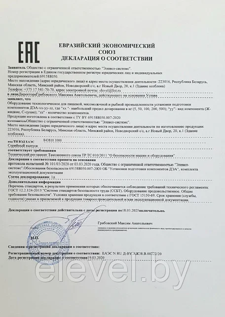 263643100_w640_h640_deklaratsiya-tr-ts