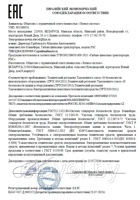 263644100_w640_h640_deklaratsiya-tr-ts