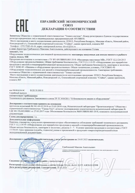 263644767_w640_h640_deklaratsiya-tr-ts